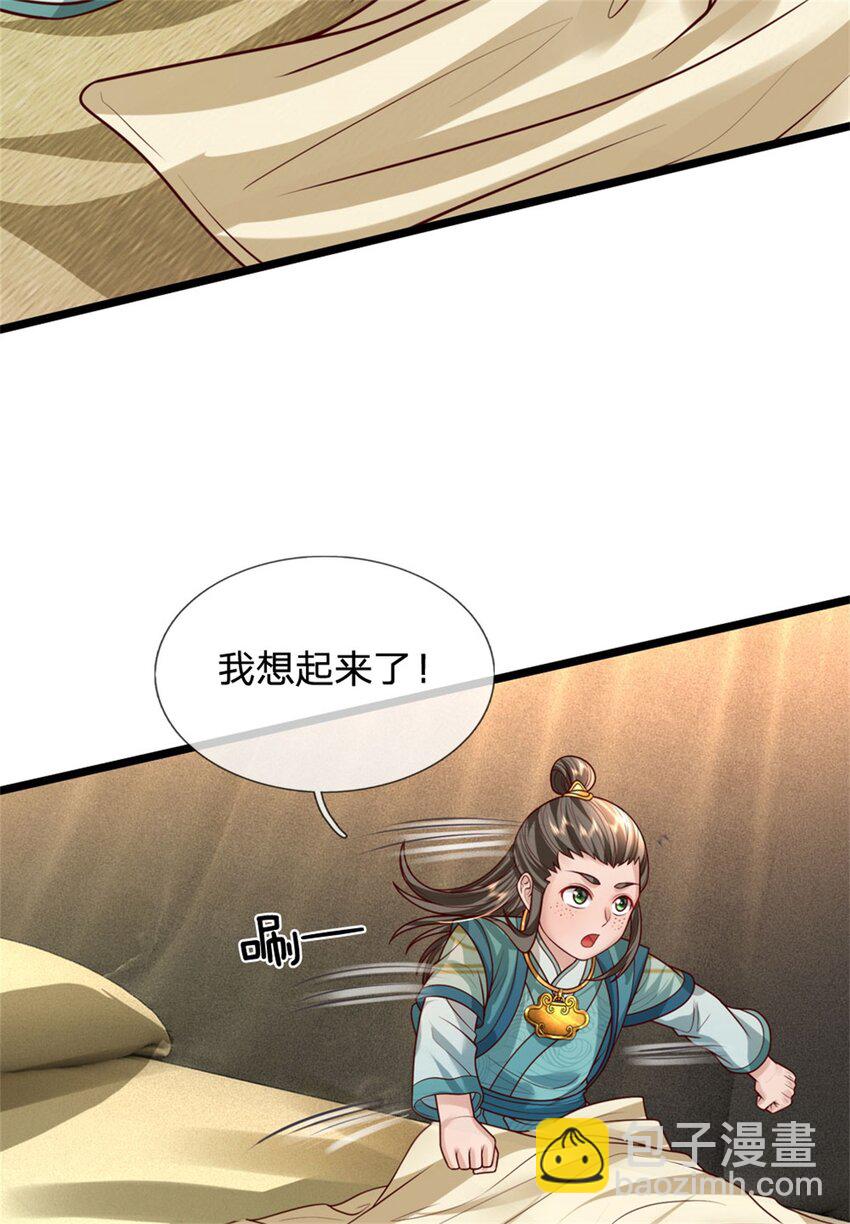 第26话 无上重瞳觉醒-第28话