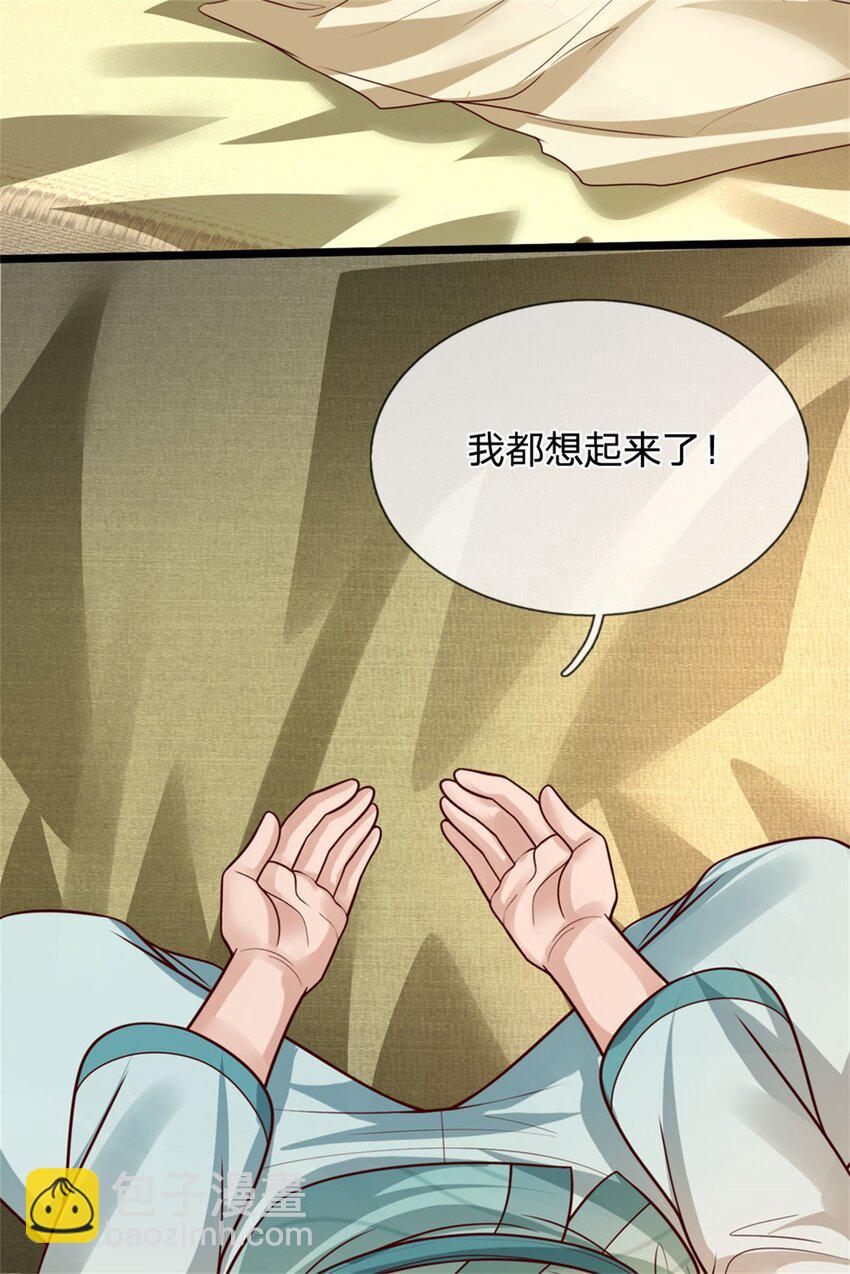 第26话 无上重瞳觉醒-第28话