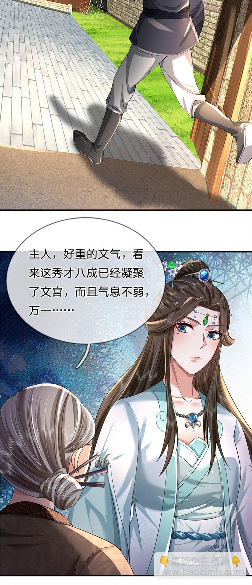 第3话 给你送上门来-第4话