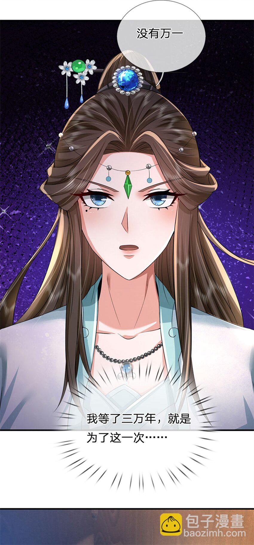 第3话 给你送上门来-第4话