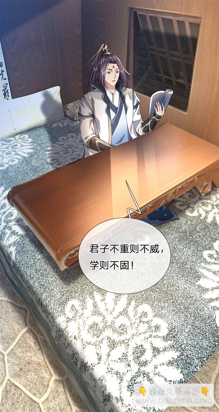 第3话 给你送上门来-第4话