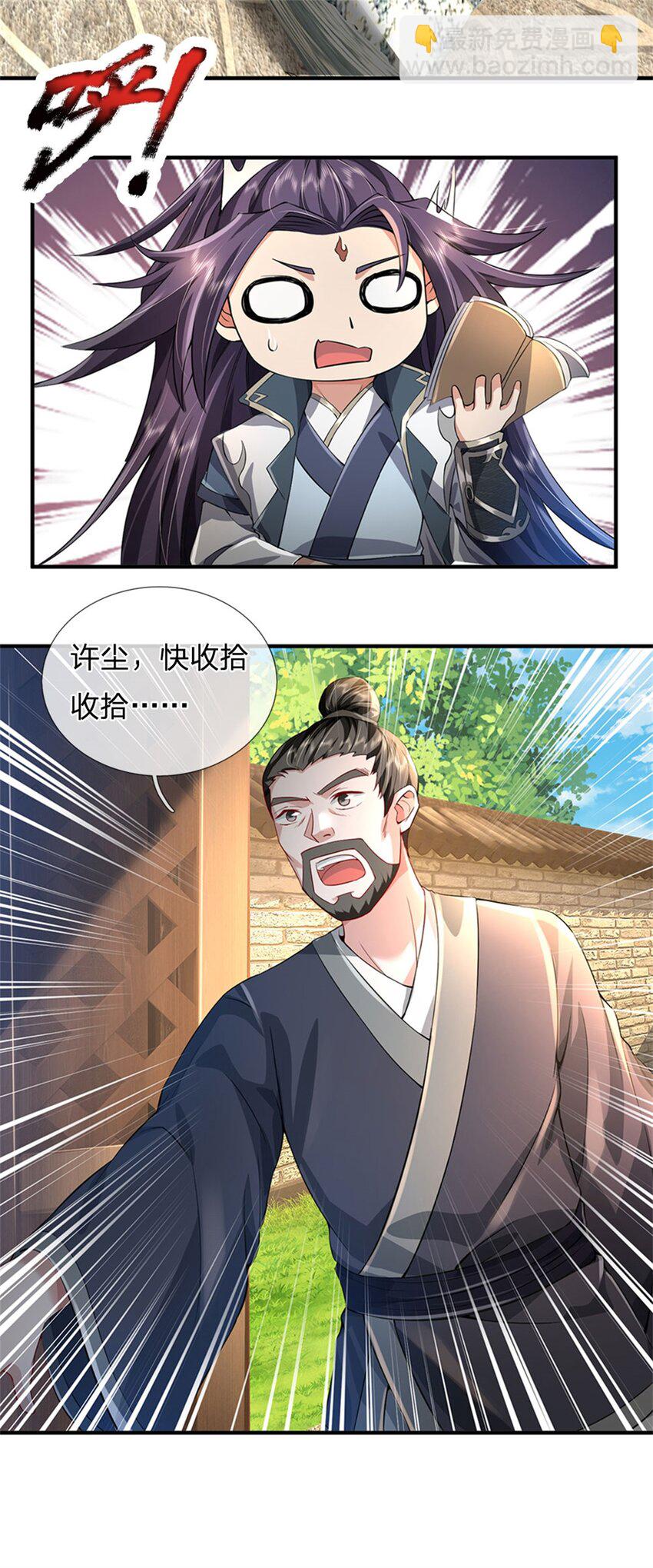 第3话 给你送上门来-第4话