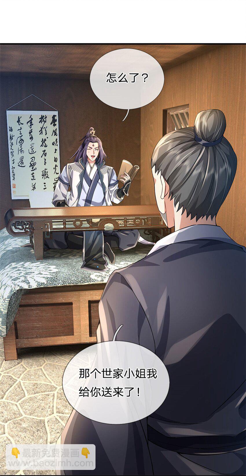 第3话 给你送上门来-第4话