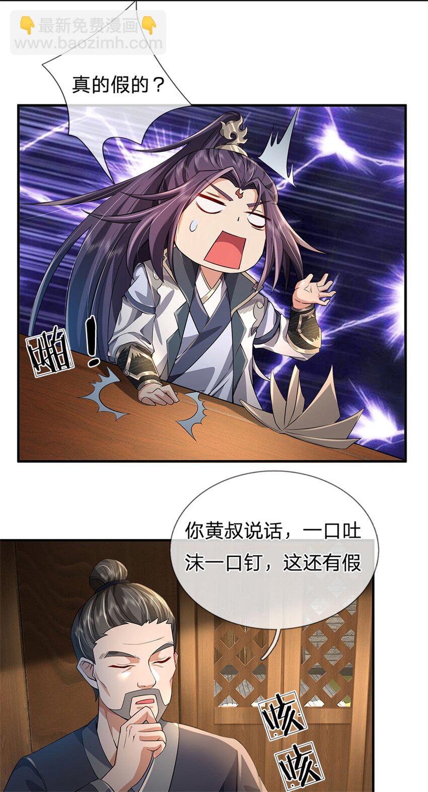 第3话 给你送上门来-第4话