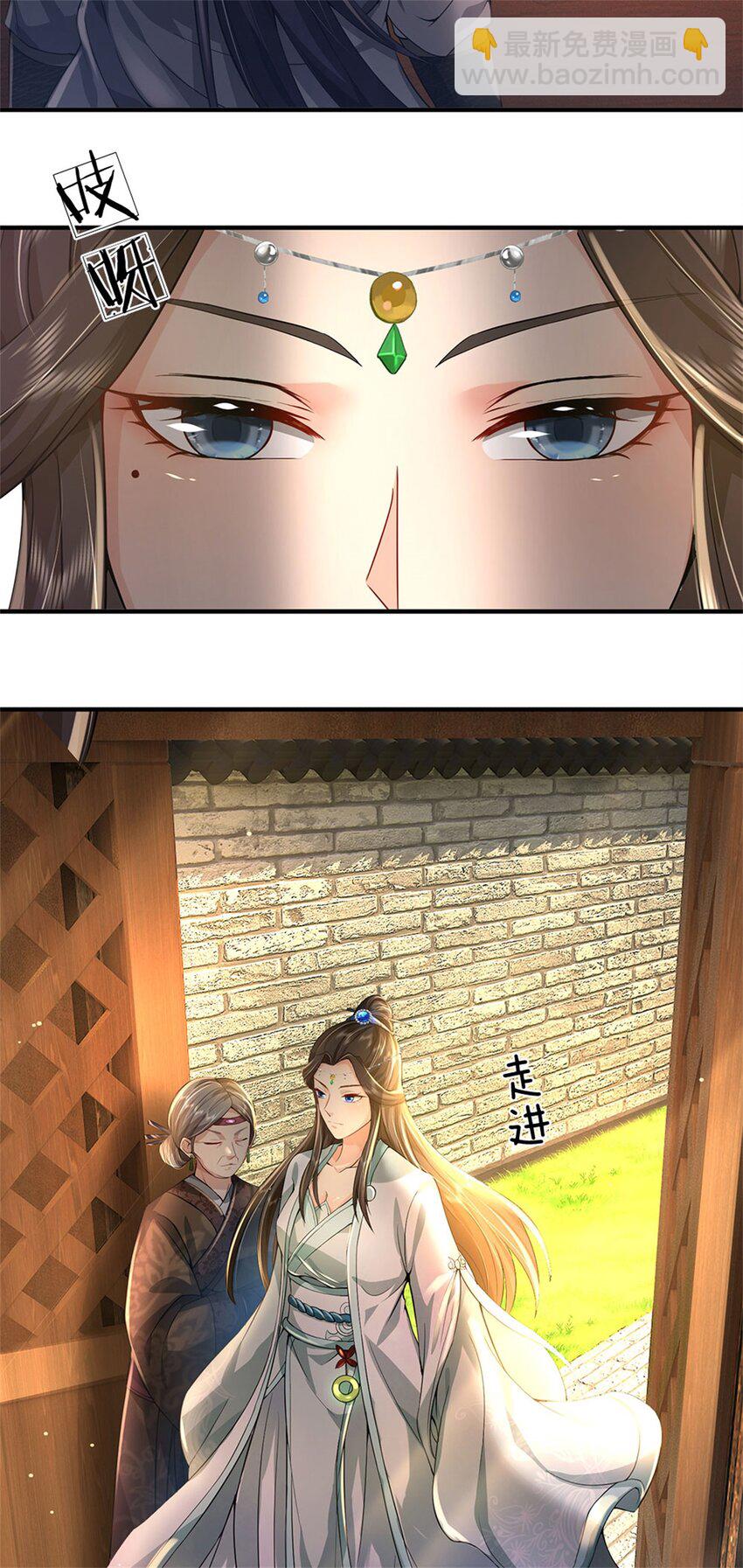 第3话 给你送上门来-第4话