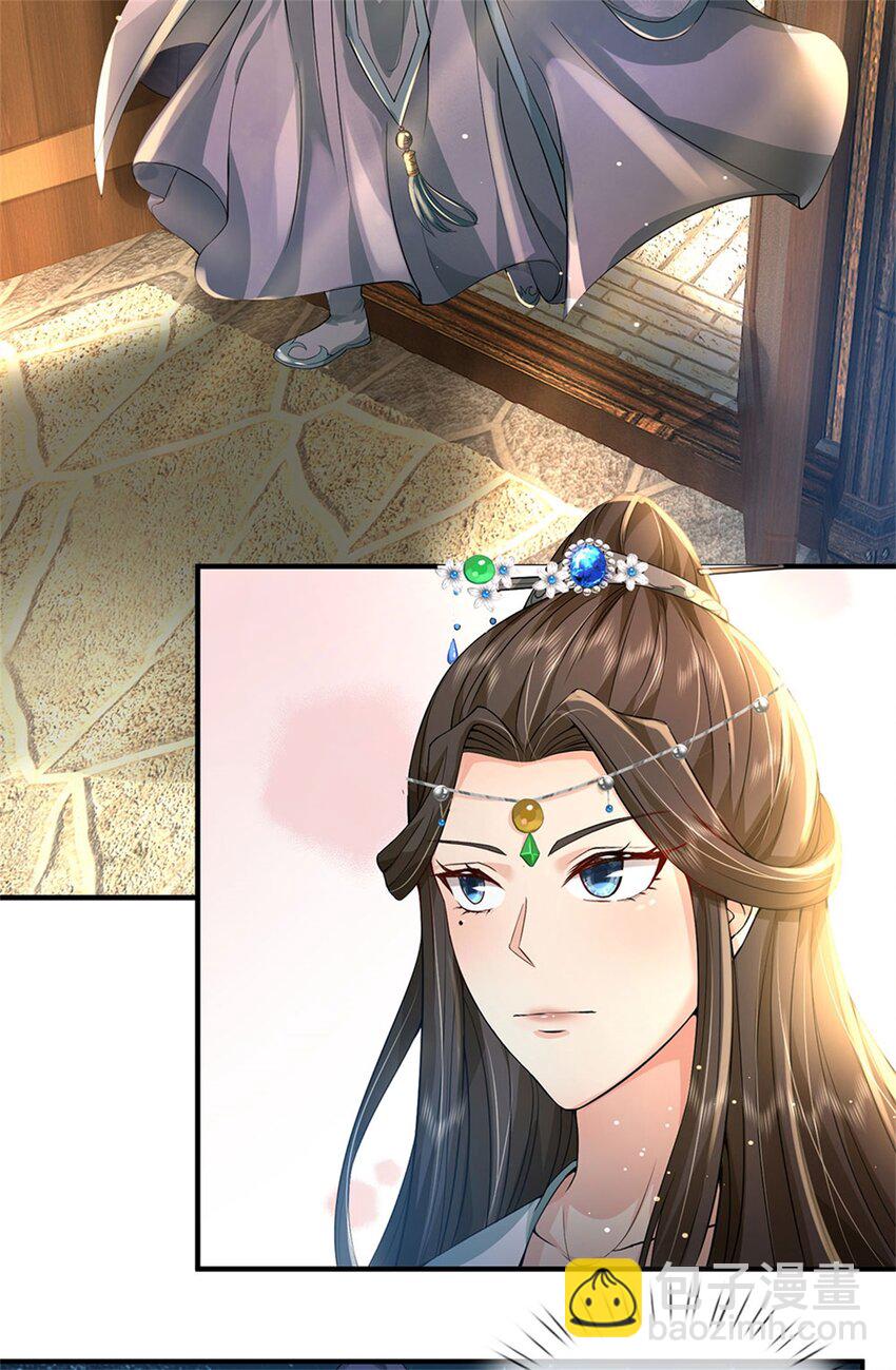 第3话 给你送上门来-第4话