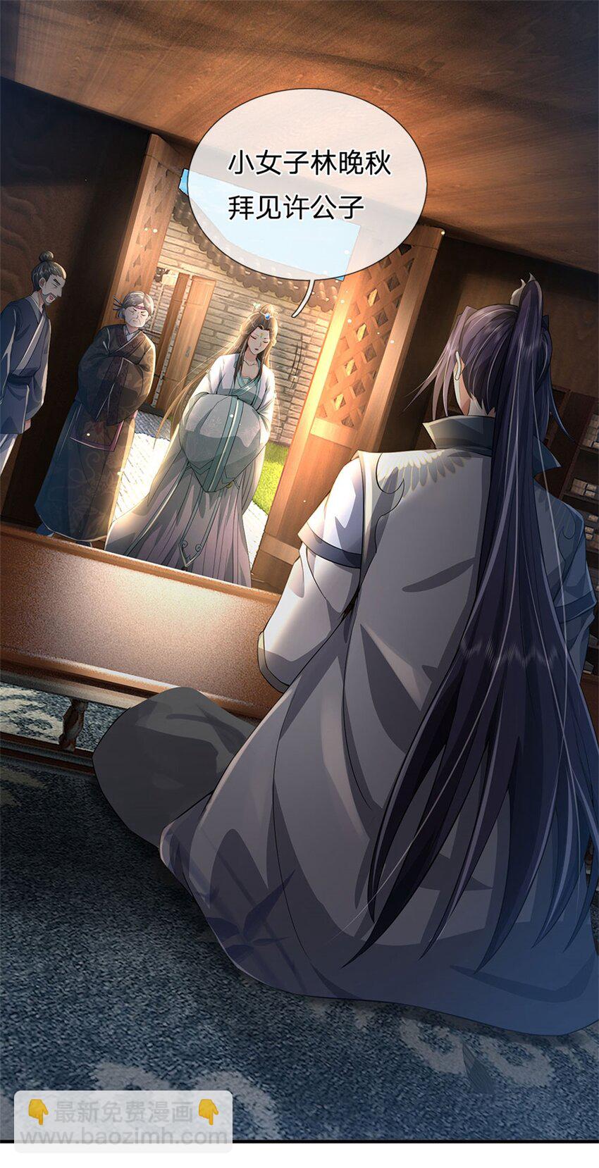 第3话 给你送上门来-第4话