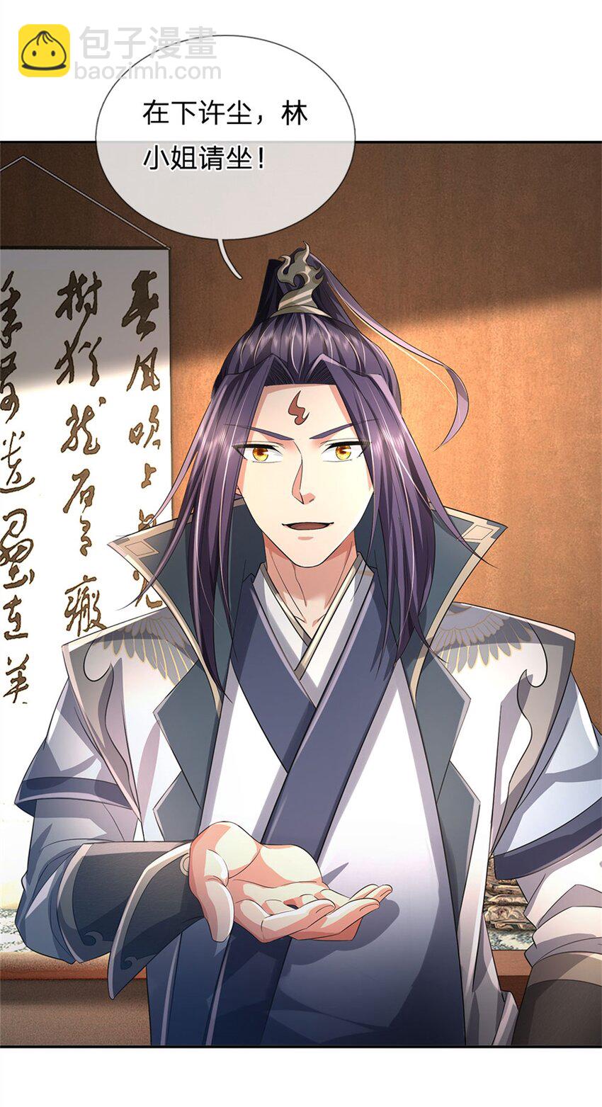 第3话 给你送上门来-第4话