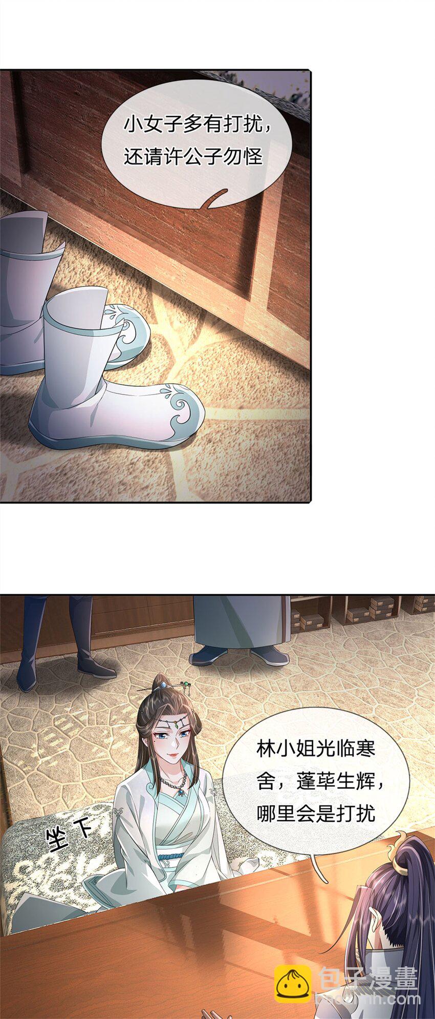 第3话 给你送上门来-第4话