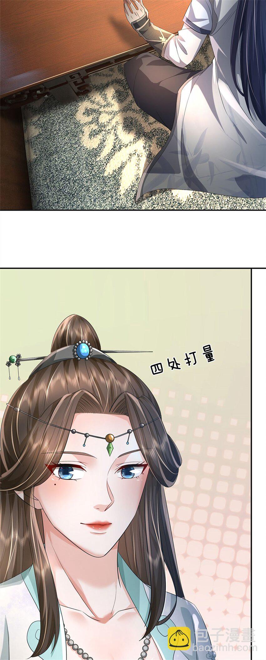 第3话 给你送上门来-第4话