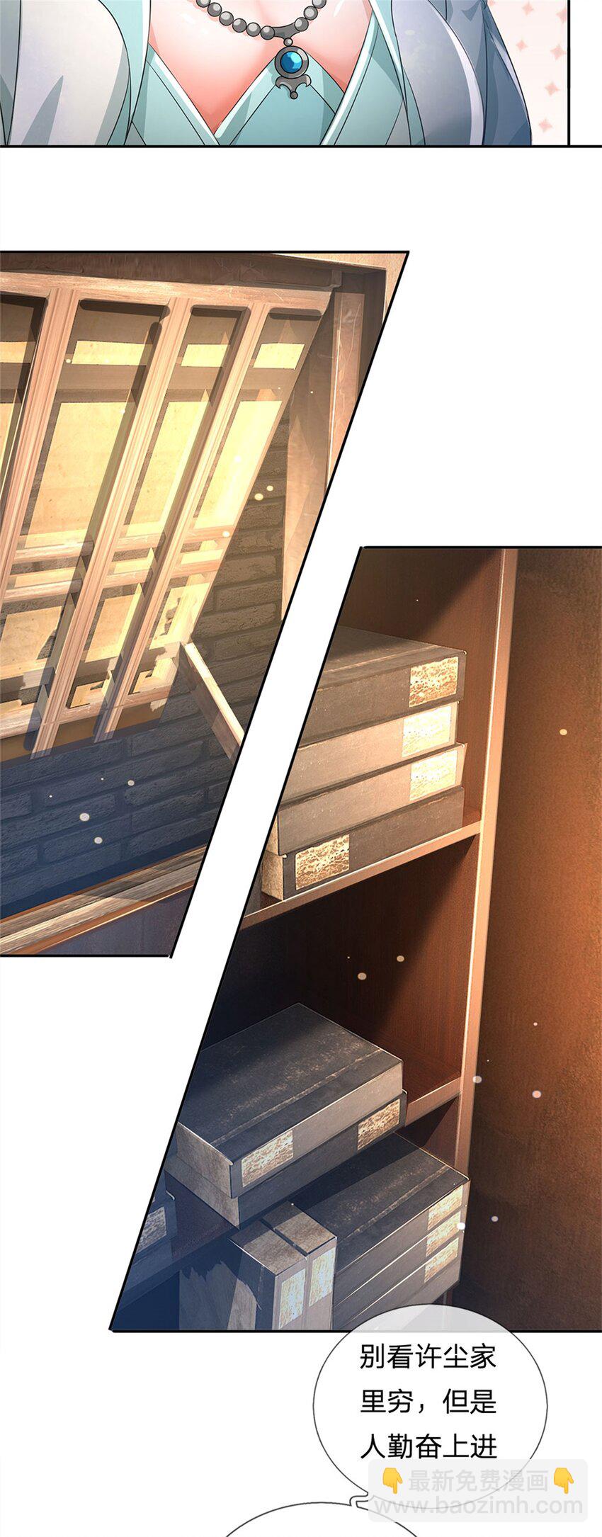 第3话 给你送上门来-第4话