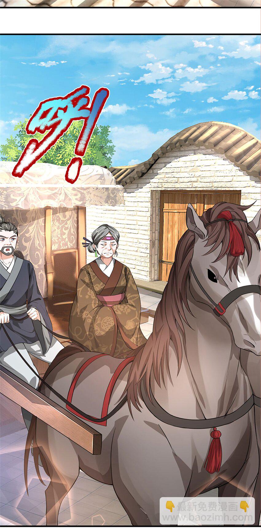 第3话 给你送上门来-第4话