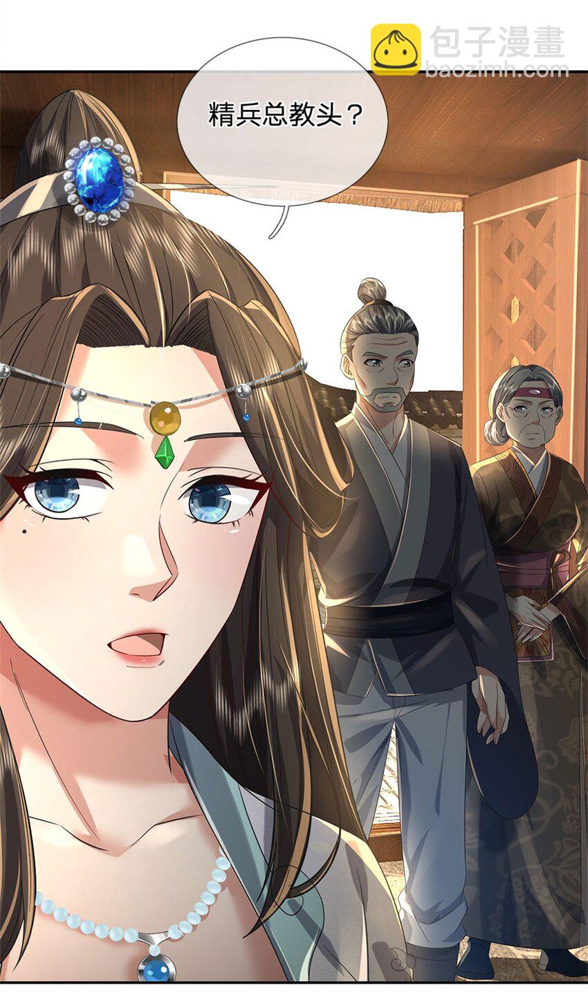 第3话 给你送上门来-第4话