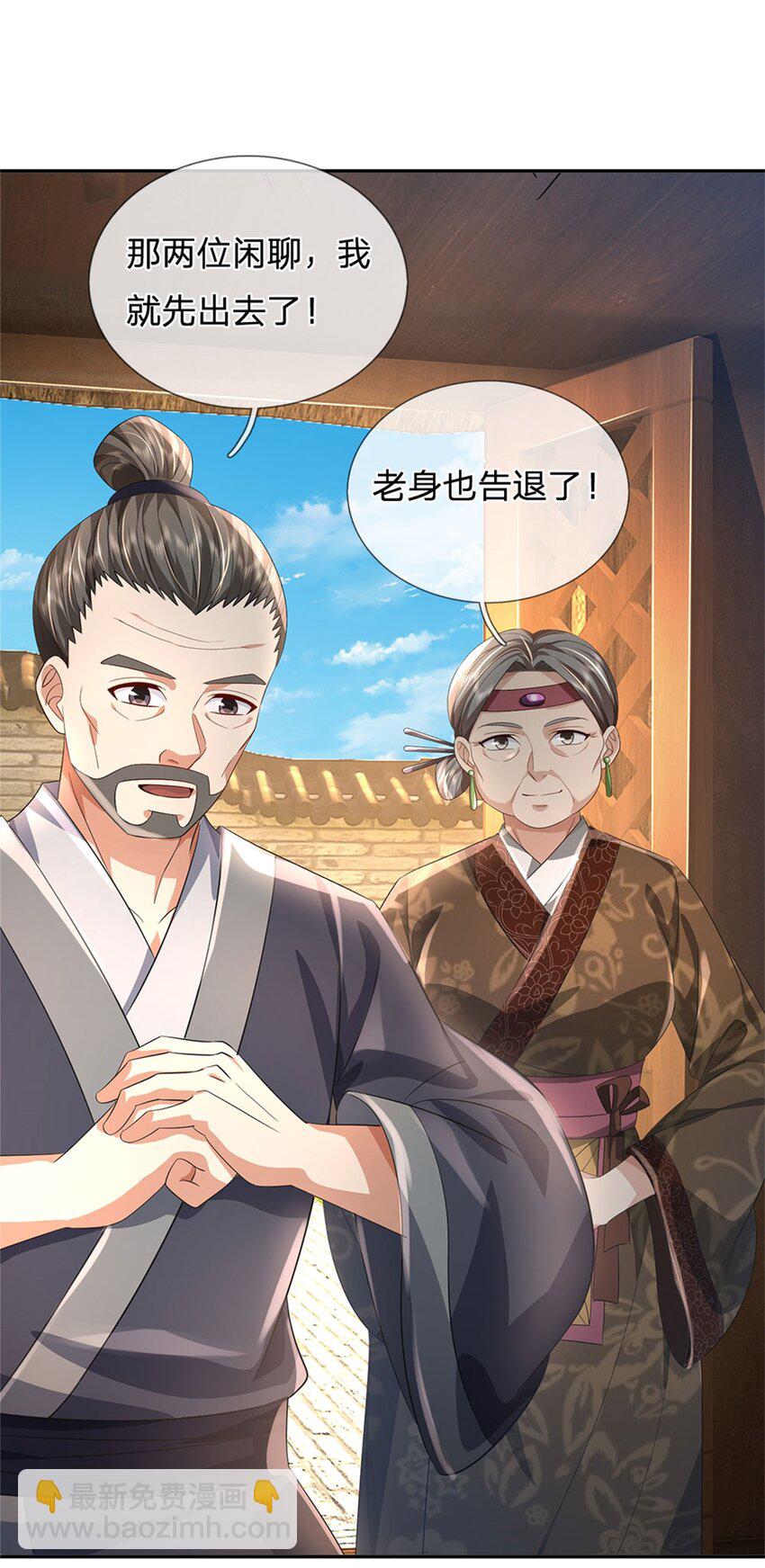 第3话 给你送上门来-第4话