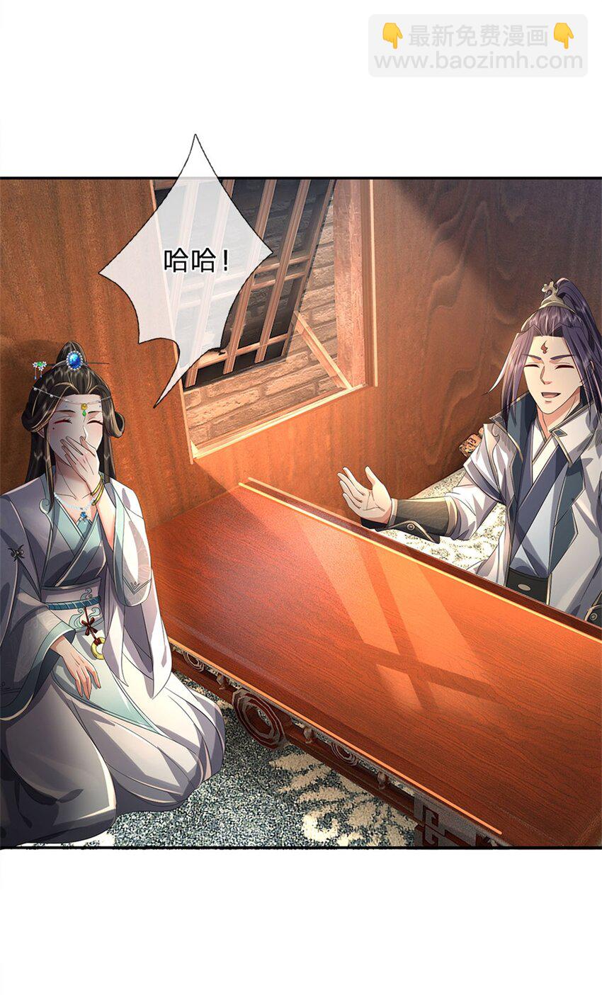 第3话 给你送上门来-第4话