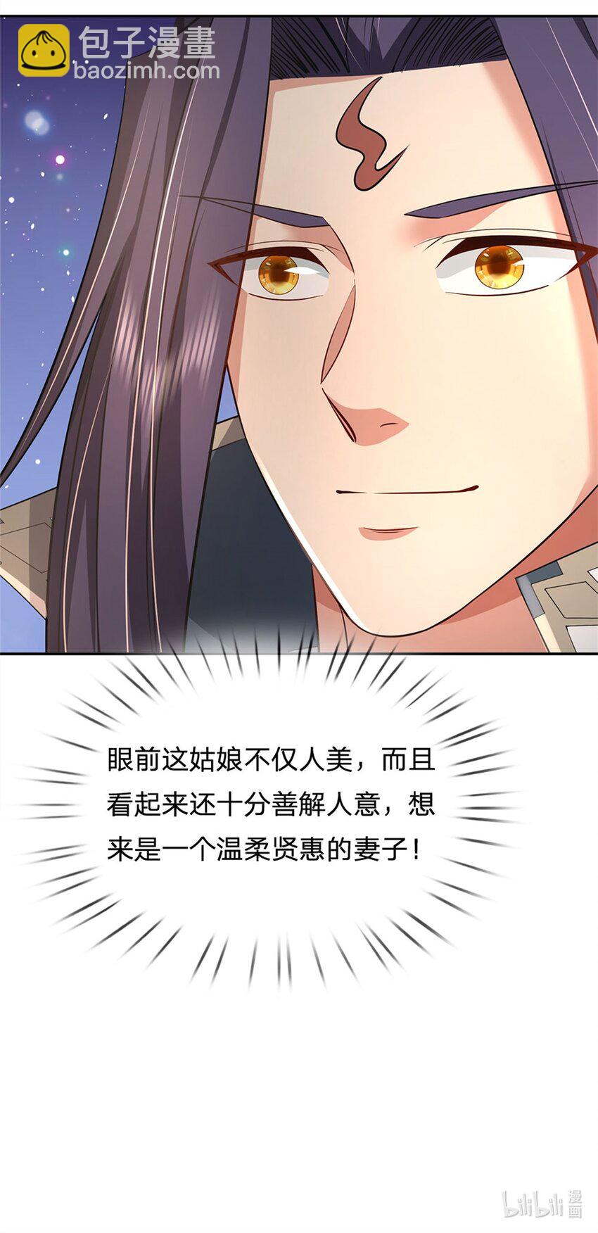 第3话 给你送上门来-第4话