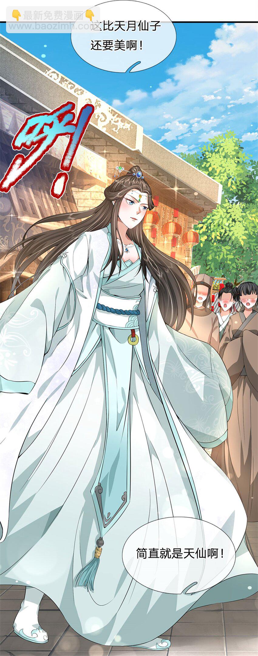 第3话 给你送上门来-第4话