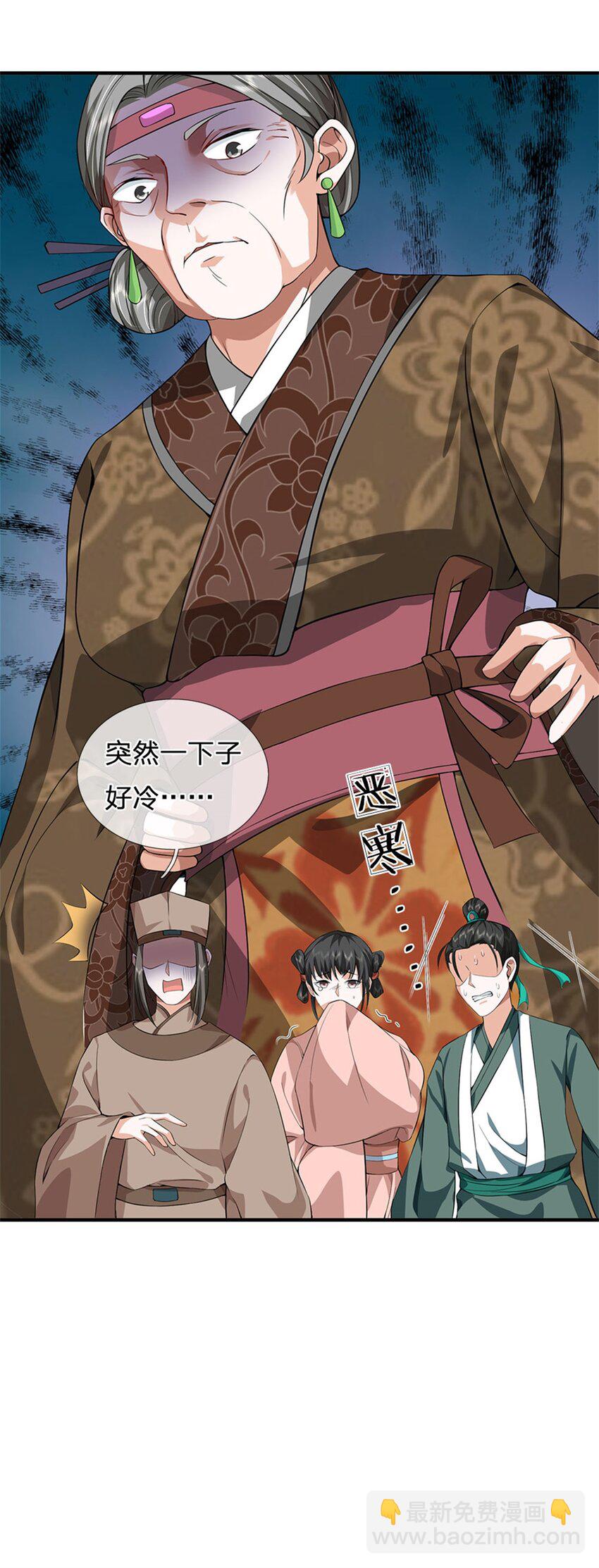 第3话 给你送上门来-第4话