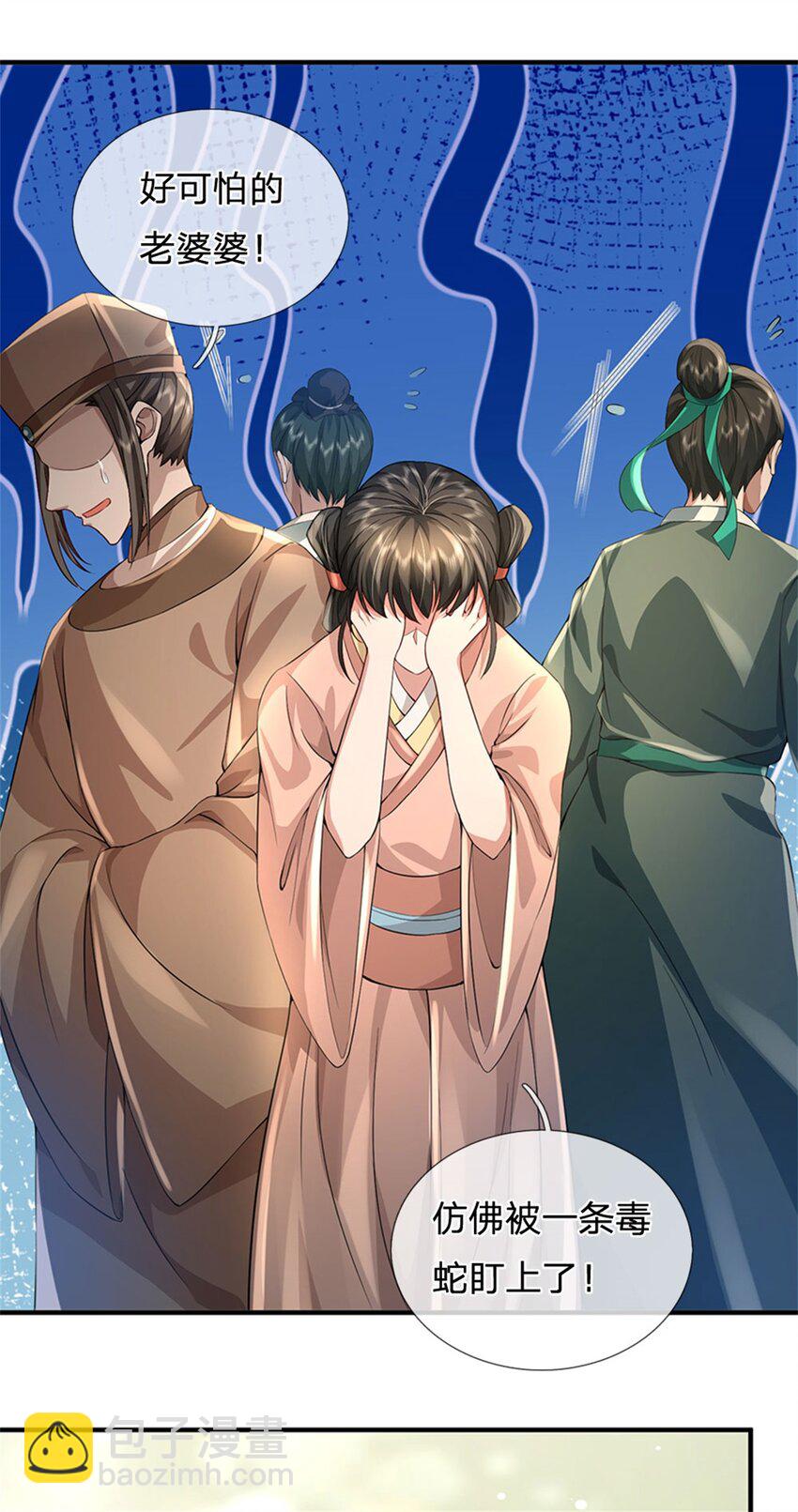 第3话 给你送上门来-第4话