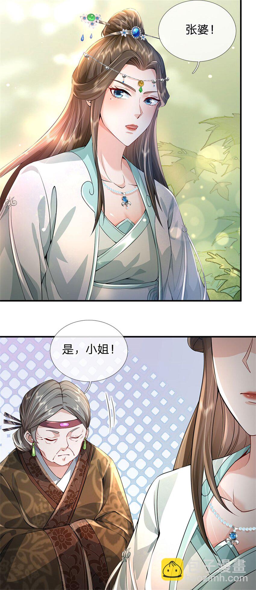 第3话 给你送上门来-第4话