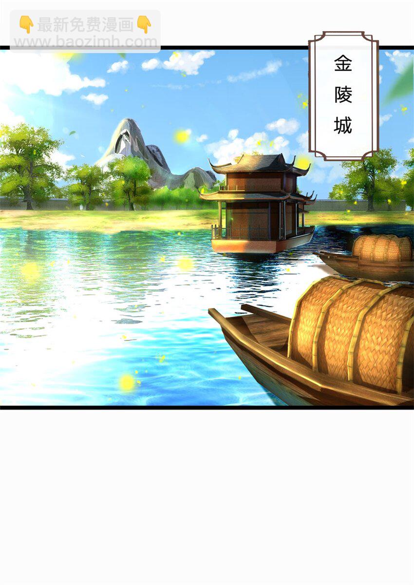 第28话 无所不用其极-第30话