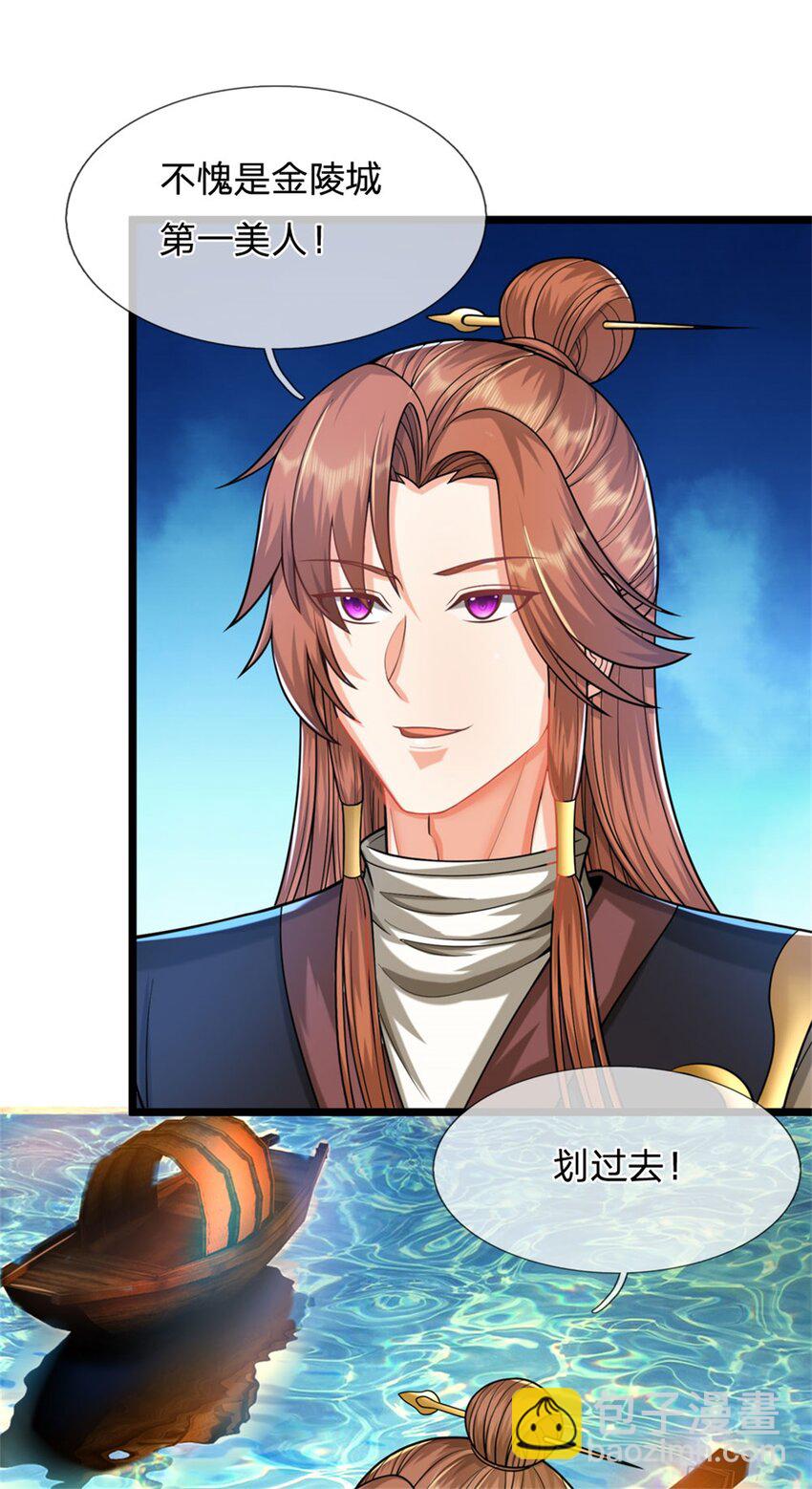 第28话 无所不用其极-第30话