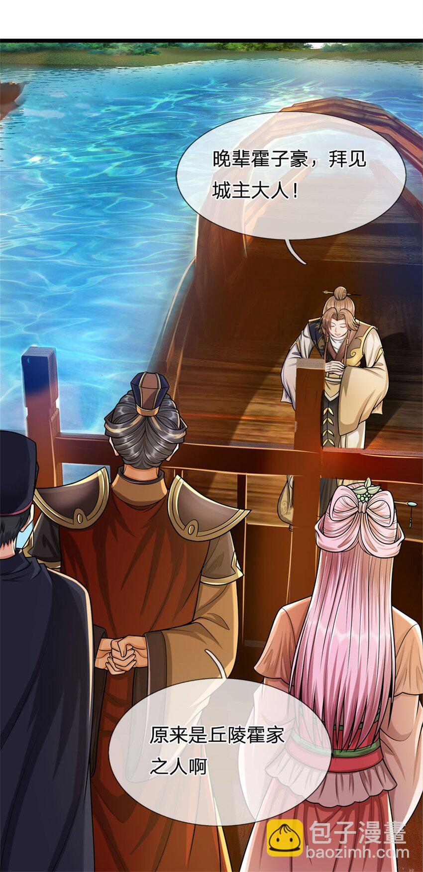 第28话 无所不用其极-第30话