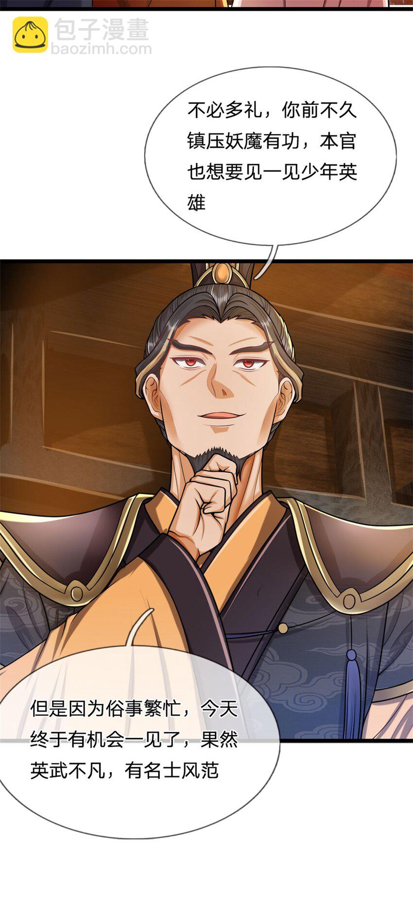 第28话 无所不用其极-第30话