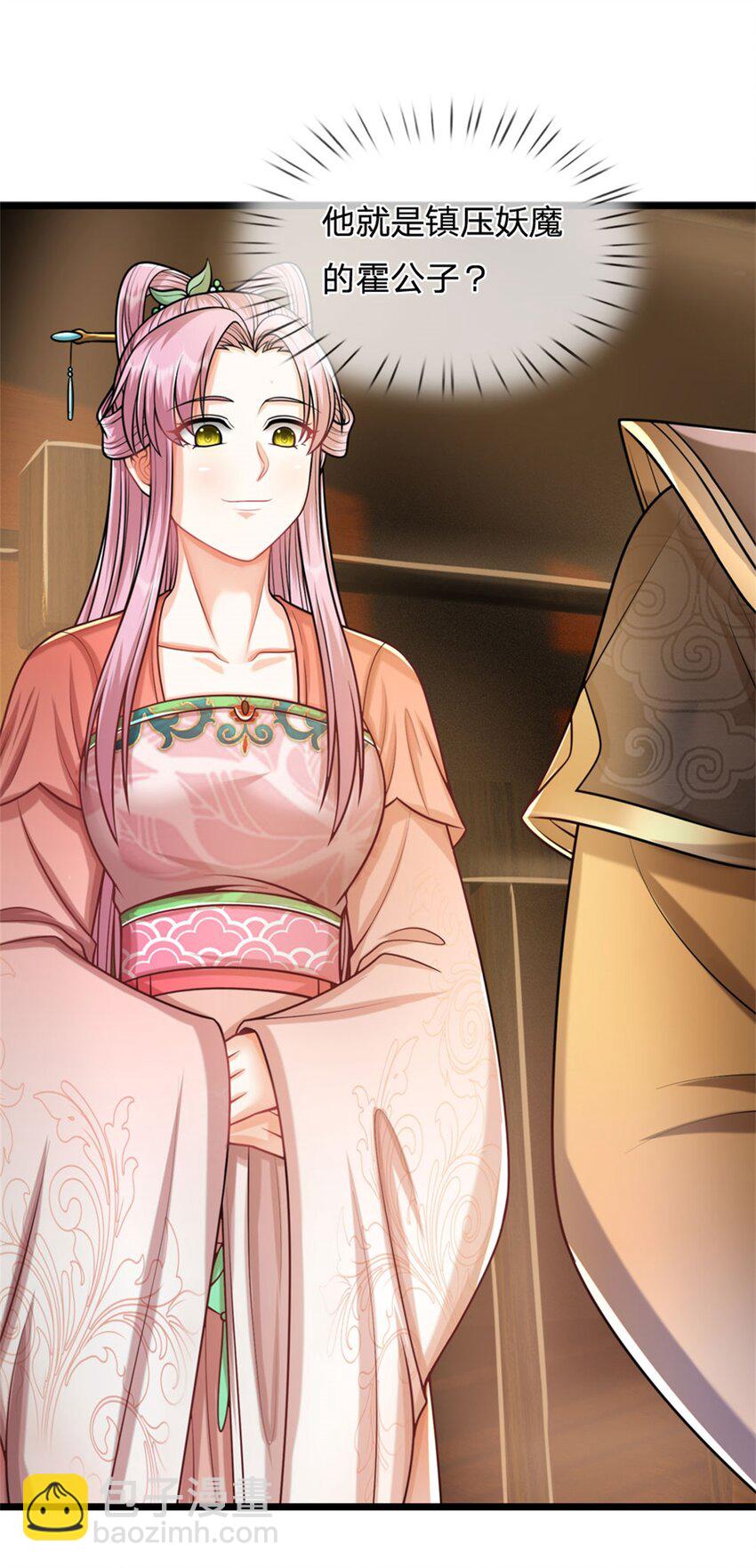 第28话 无所不用其极-第30话