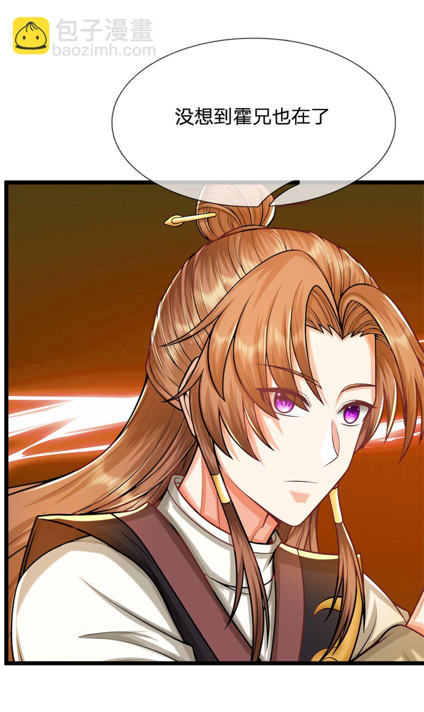 第28话 无所不用其极-第30话