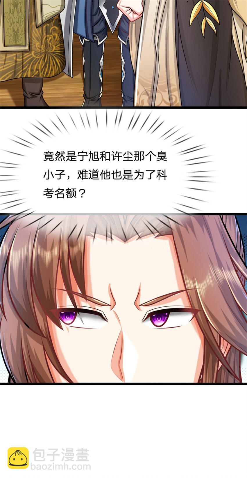 第28话 无所不用其极-第30话