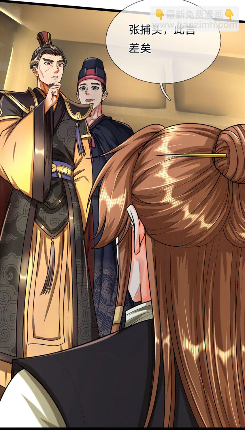 第28话 无所不用其极-第30话