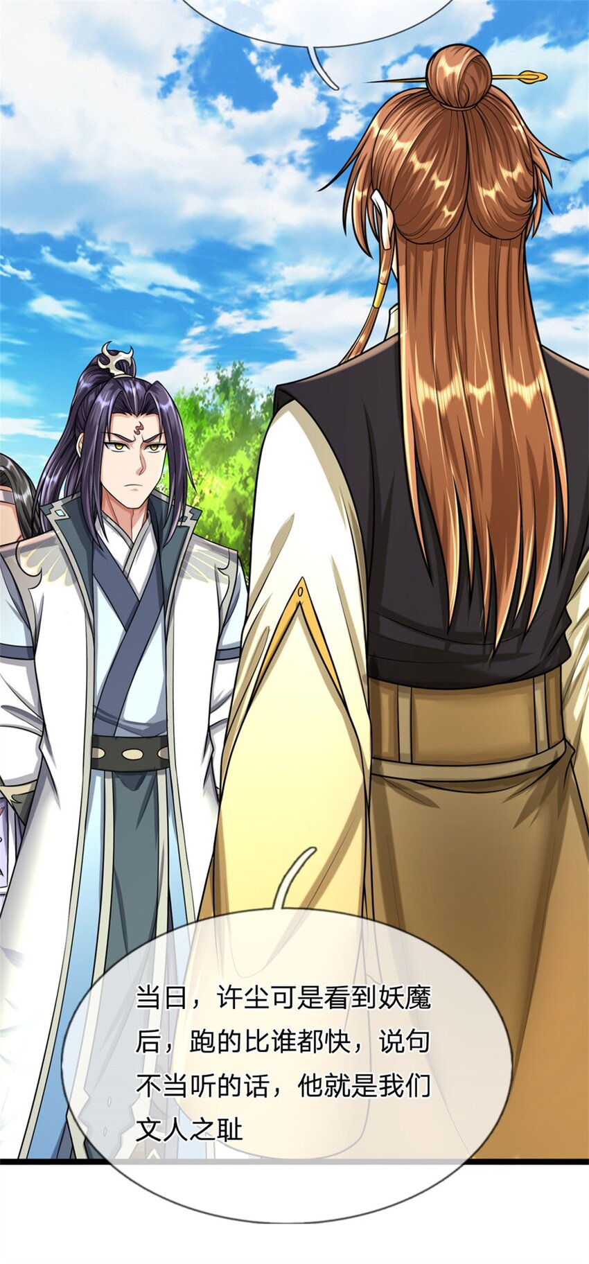 第28话 无所不用其极-第30话