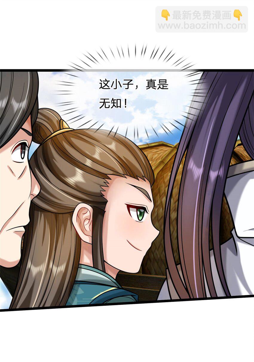 第28话 无所不用其极-第30话