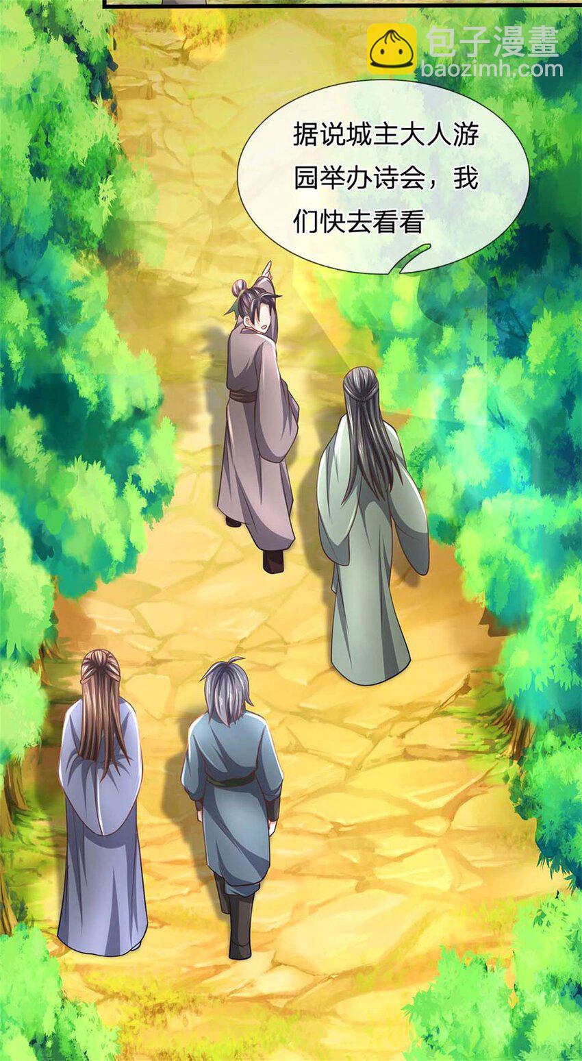 第28话 无所不用其极-第30话