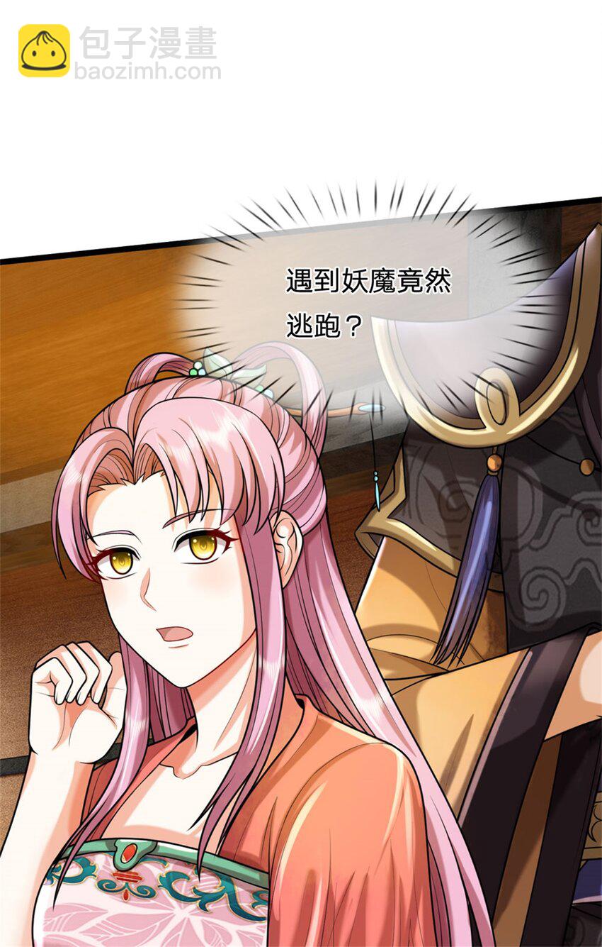 第28话 无所不用其极-第30话