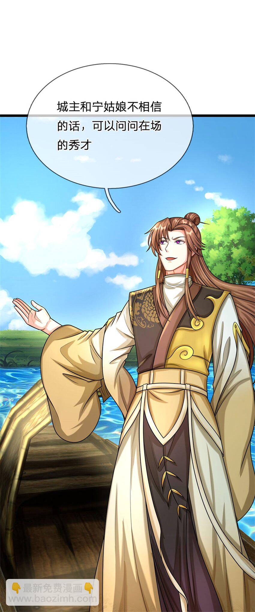 第28话 无所不用其极-第30话