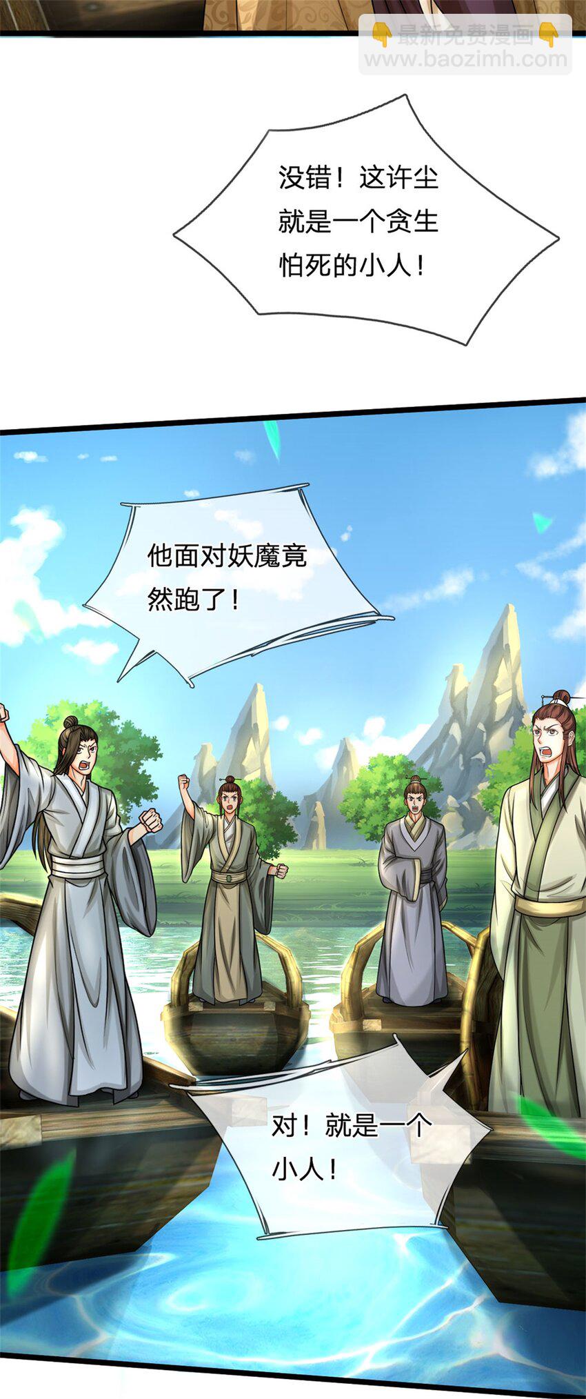 第28话 无所不用其极-第30话