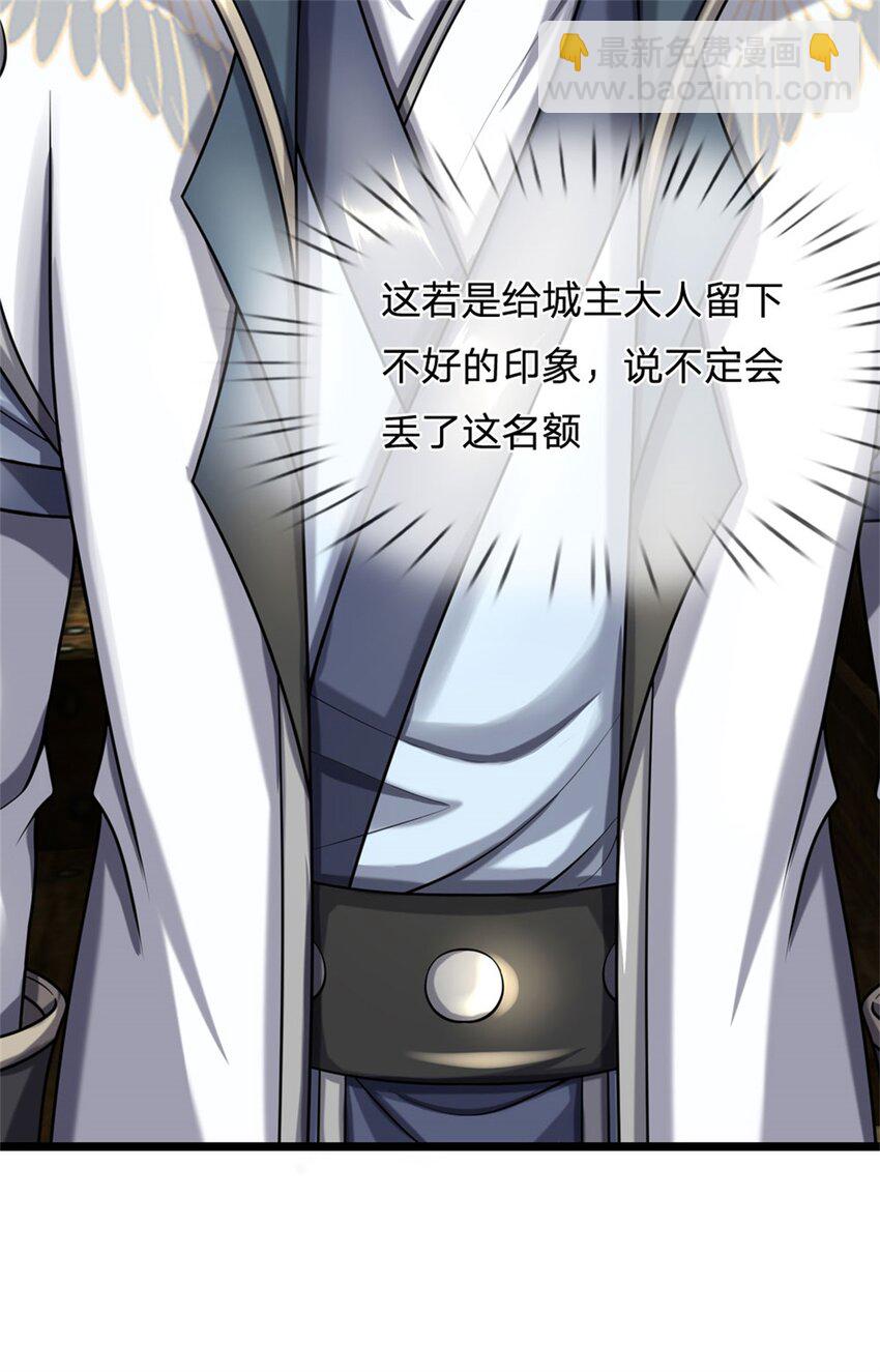 第28话 无所不用其极-第30话