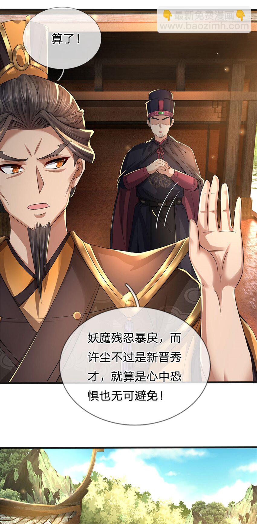 第28话 无所不用其极-第30话