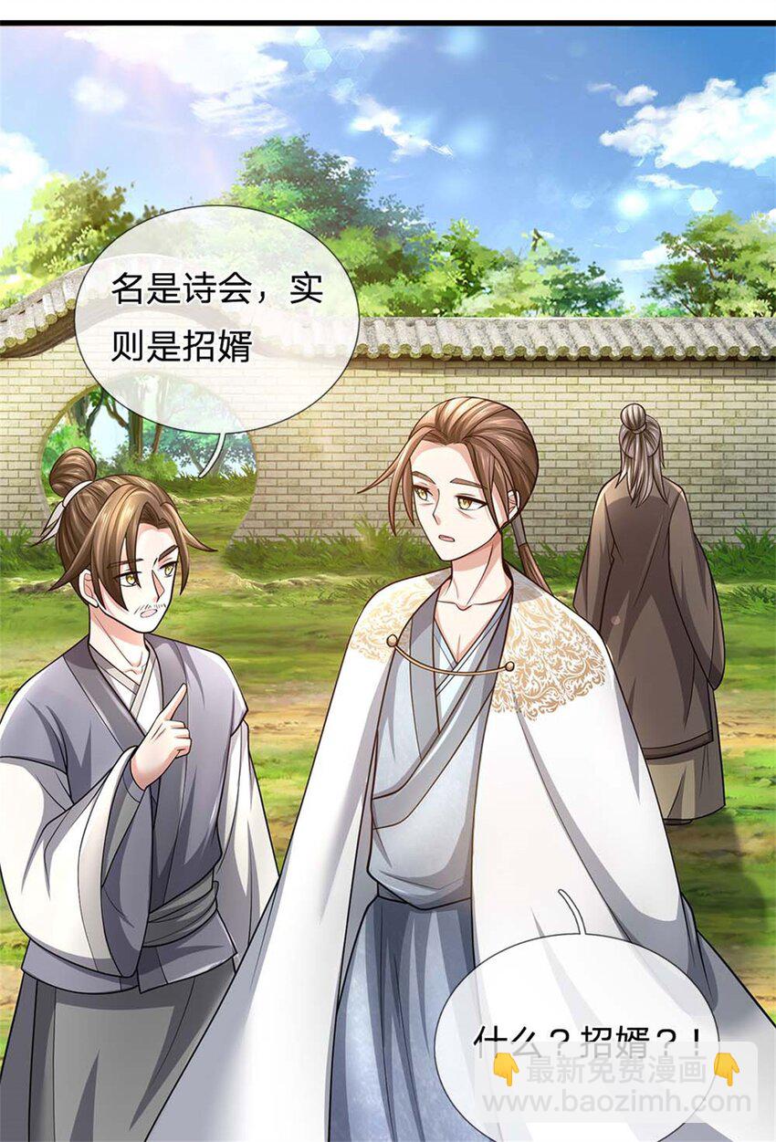 第28话 无所不用其极-第30话