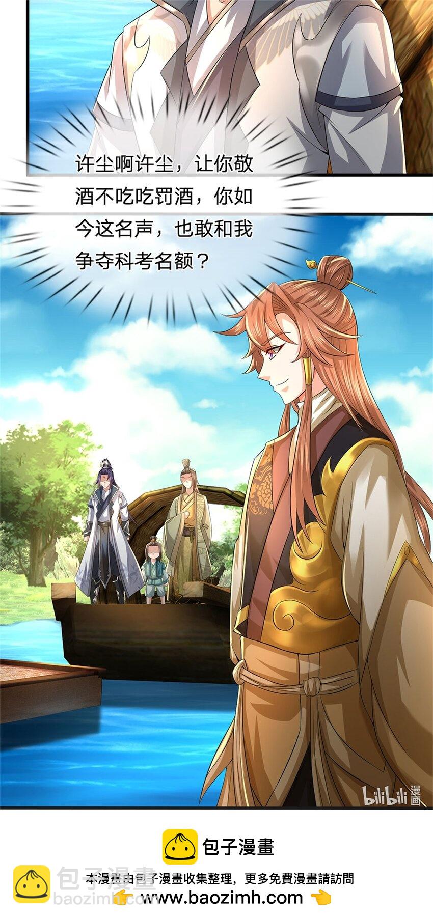 第28话 无所不用其极-第30话