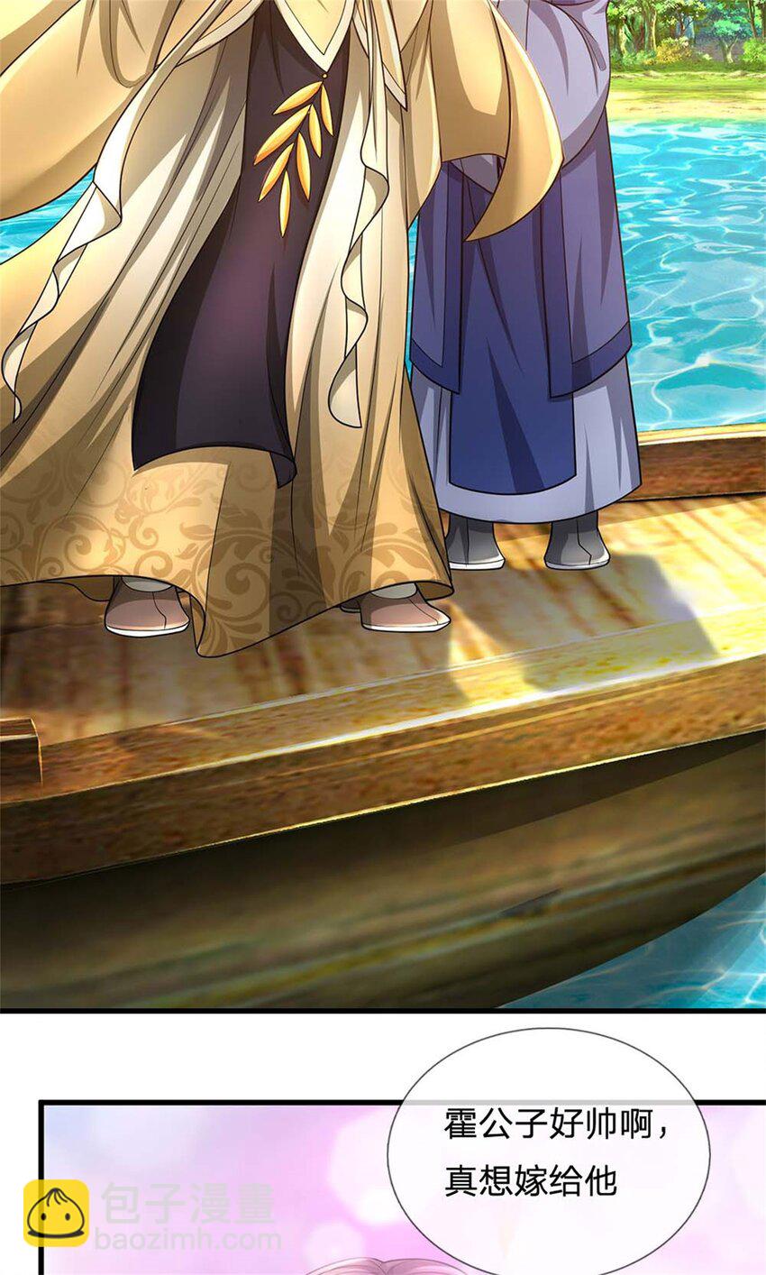 第28话 无所不用其极-第30话