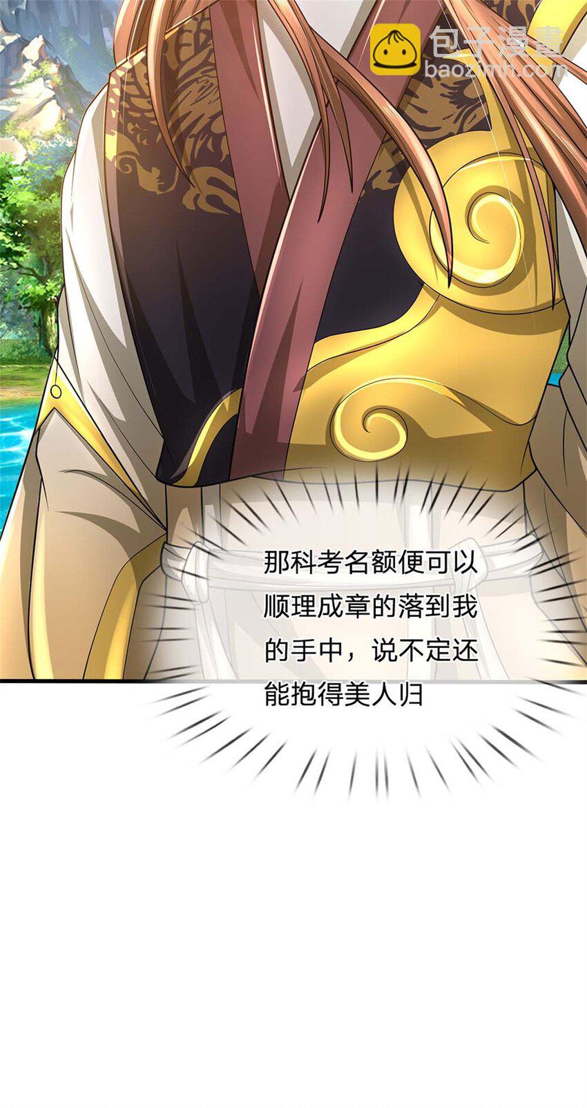 第28话 无所不用其极-第30话