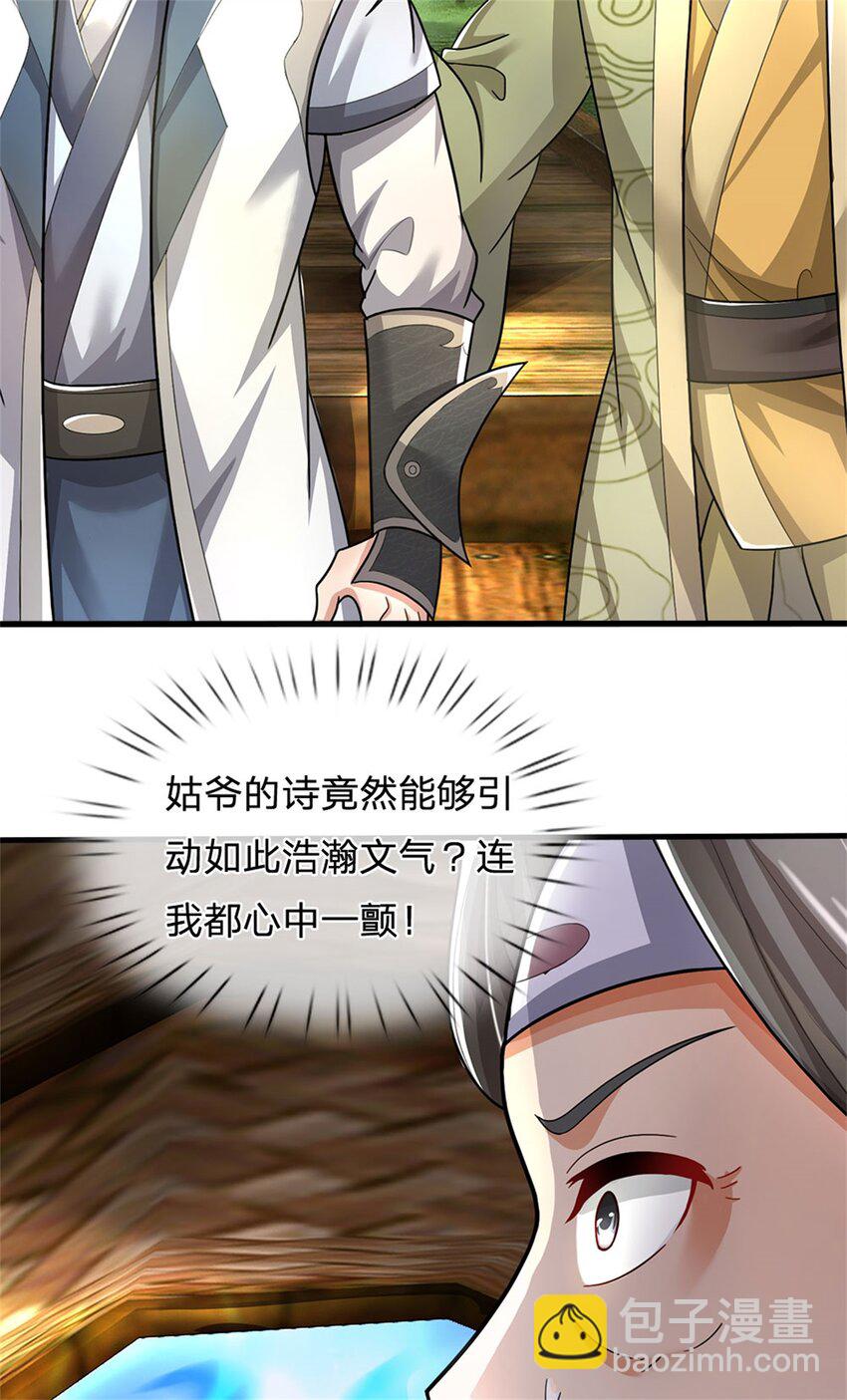 第30话 惊世鸣州之作-第32话