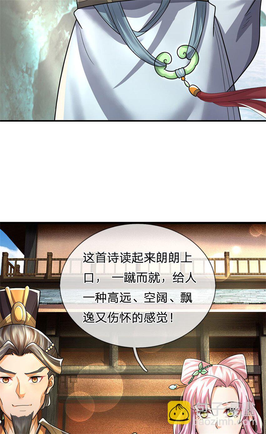 第30话 惊世鸣州之作-第32话