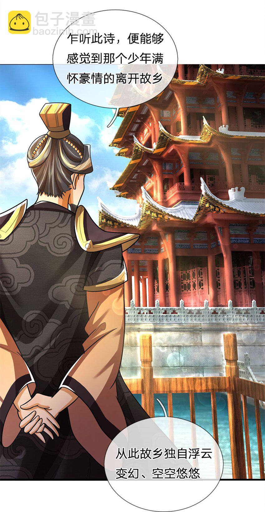 第30话 惊世鸣州之作-第32话