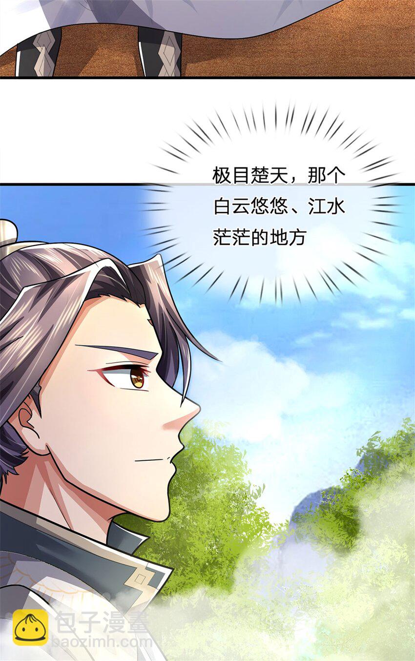 第30话 惊世鸣州之作-第32话