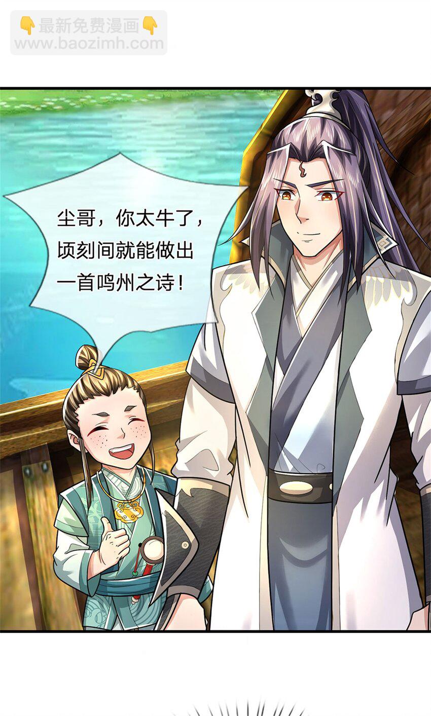 第30话 惊世鸣州之作-第32话