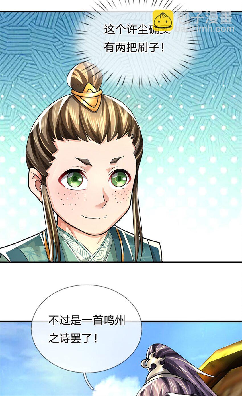 第30话 惊世鸣州之作-第32话